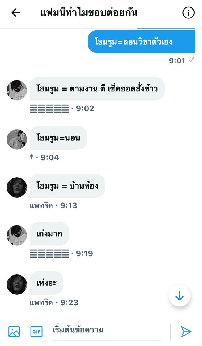 กรเก้า tweet media