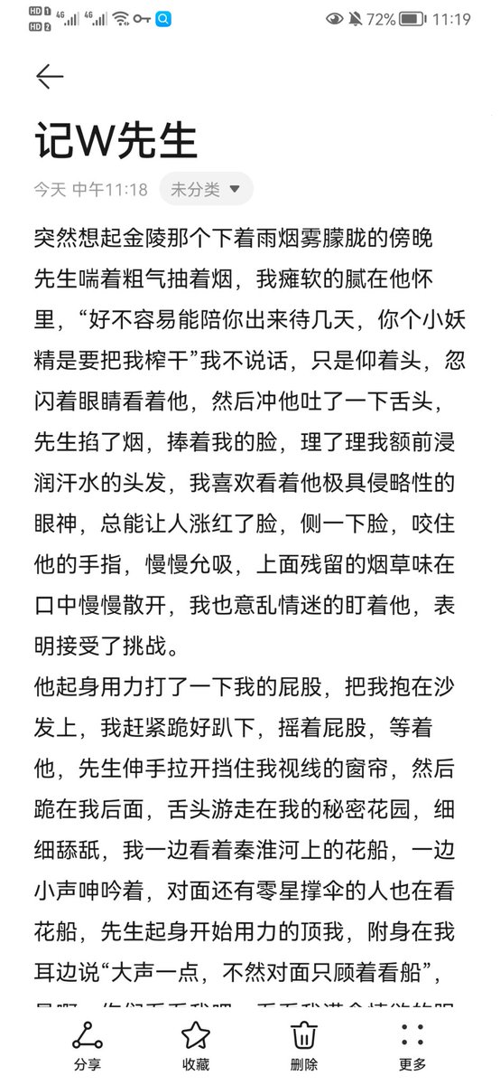 Dong99_r's tweet photo. W先生可是出现在我论文致辞里的人，在他身边的那段日子，是我成长最快，见识最多的时光。女孩子的本性不就是慕强嘛，不能征服心，怎么能征服身体？

#呼和浩特 #鄂尔多斯  #性爱纪实 https://t.co/YKLTavEJNd