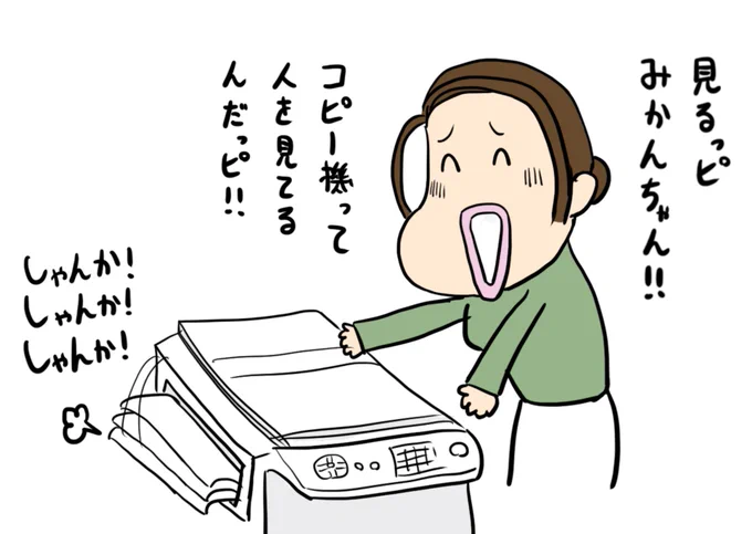 お願いします、しみを返してください 