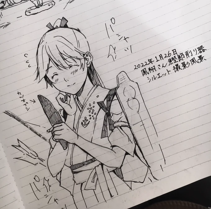 お昼の鳳翔さん落書き。 