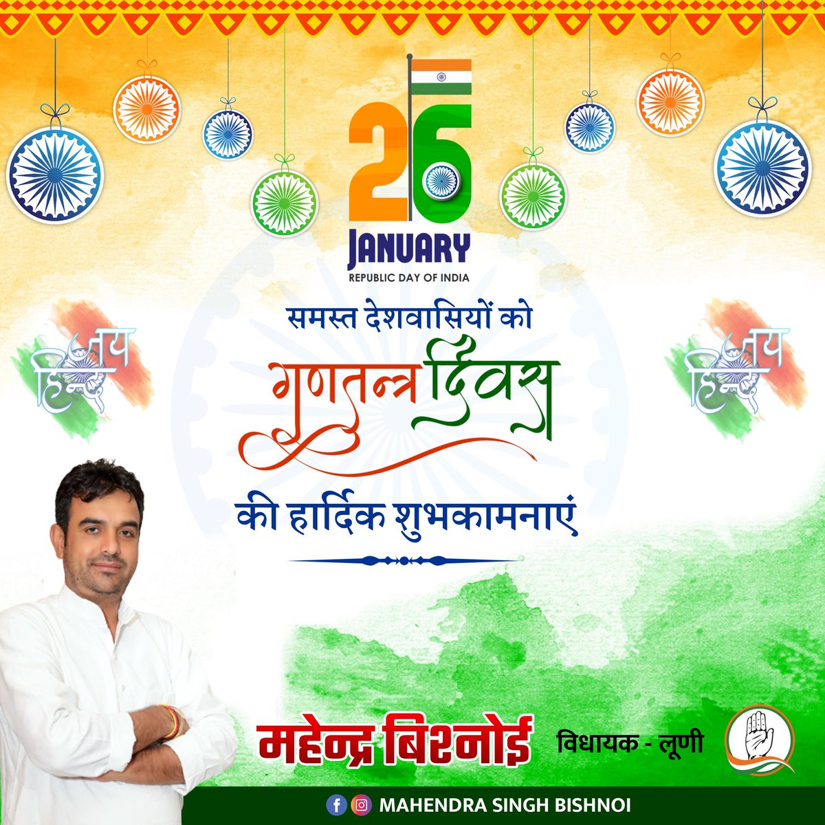 सभी देशवासियों को 73 वें गणतंत्र दिवस की हार्दिक शुभकामनाएँ ।
#जय_हिंद #Republicday2022