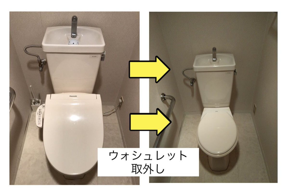 Benry_5866's tweet photo. エアコンとウォシュレットの取外しです😊
お引越しをされる予定のお客様からのご依頼でした✨
もちろん、取り付けもできます‼️
引っ越しの際に出る不用品の処分も
一括で承ります♪♪
お気軽にご相談ください(^^)
#ベンリー尾張旭店 #何でもやります
#不用品 #引っ越し #エアコン #ウォシュレット https://t.co/wuQdGXSifR