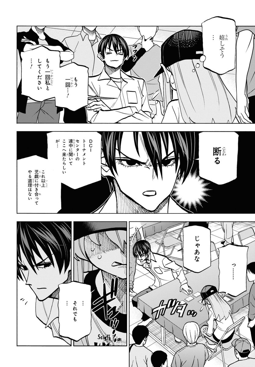 そして26日はおなじみ月刊エースの発売日!!
「すべての人類を破壊する。それらは再生できない。」最新話載ってます!!
謎のおじさん、レイモンドとの対決が決着!!
60ページもあって死ぬかと思った!!!