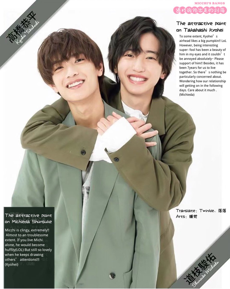 micchisbangs's tweet photo. Magazine 月刊TVガイド 22.03 #道枝駿佑 🌱Eng sub
💗💜💛 #なにわ男子 #NaniwaDanshi
The interview between #micchi and Kento and Kyohei. To say the attractive point of each.🤣It is really funny but warm.
#長尾謙杜 ＃高橋恭平 
#MichiedaShunsuke https://t.co/1YauDCFF4y