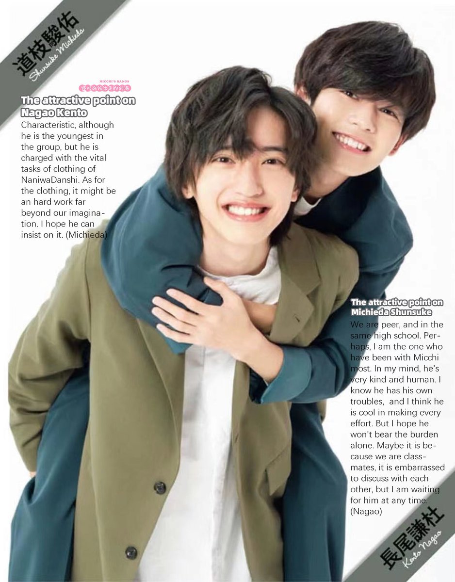 micchisbangs's tweet photo. Magazine 月刊TVガイド 22.03 #道枝駿佑 🌱Eng sub
💗💜💛 #なにわ男子 #NaniwaDanshi
The interview between #micchi and Kento and Kyohei. To say the attractive point of each.🤣It is really funny but warm.
#長尾謙杜 ＃高橋恭平 
#MichiedaShunsuke https://t.co/1YauDCFF4y