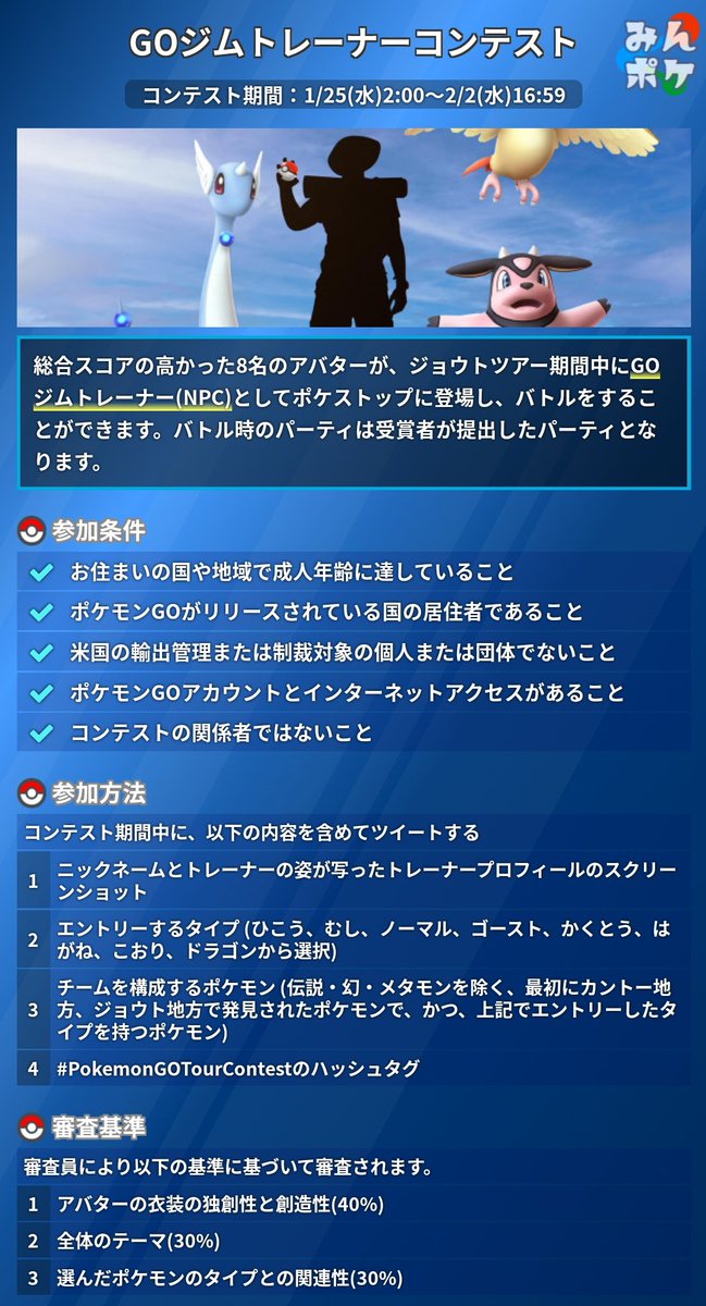 Go ジム トレーナー ポケモンgo ジムとは バトルやトレーニングの戦い方 勝ち方 報酬の攻略まとめ Stg Origin Aegpresents Com