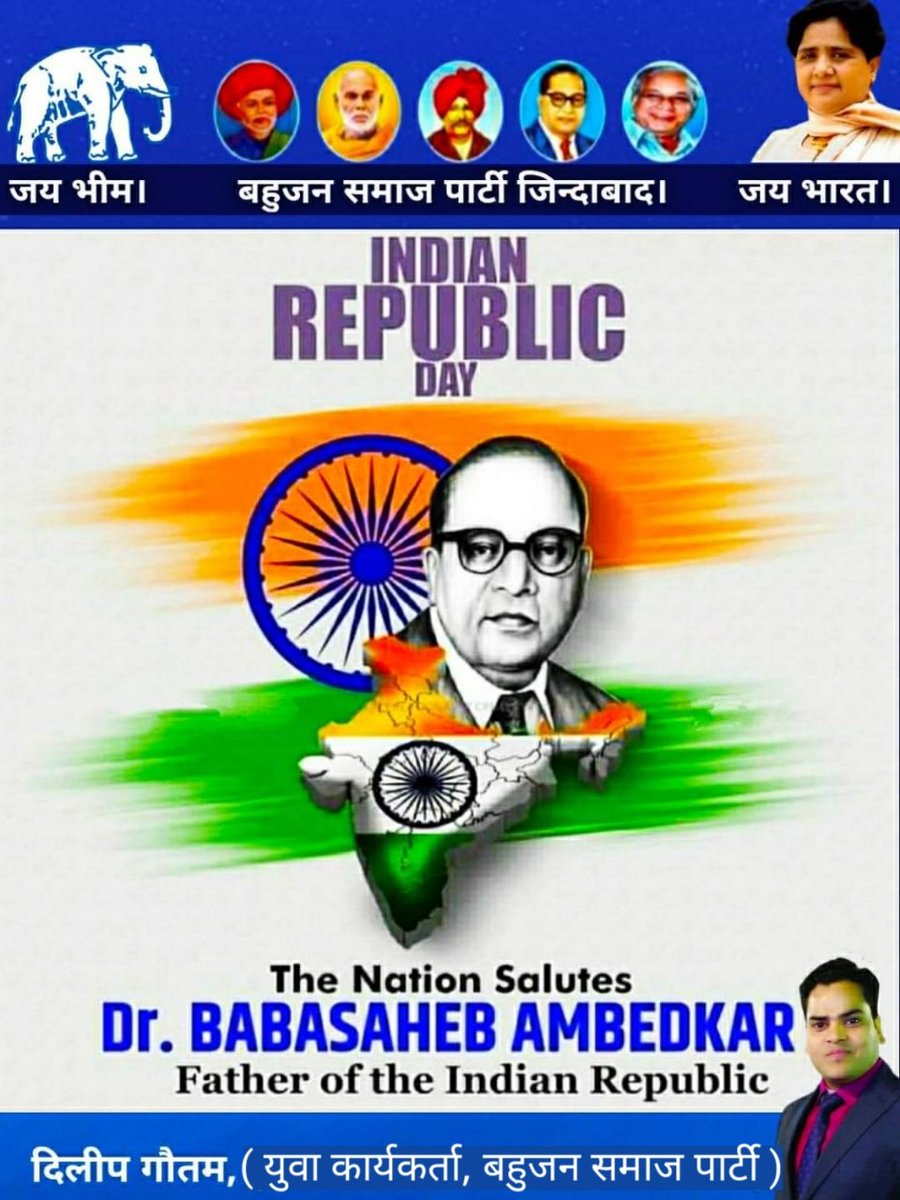 DGautam24's tweet photo. Let us celebrate & enjoy the freedom
To live independently in our country
#Cheerfully, #helpfully, #hopefully, #peacefully
By remembering our national heroes...
Also pray for The #prosperity and #unity of our country On this republic day
💐💐 *Happy Indian Republic Day* 💐💐 https://t.co/WhjbYnOZzq