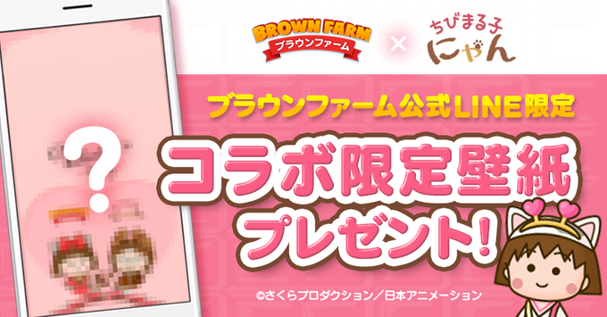 Line ブラウンファームのニュース 最新つぶやきまとめ Iphoneアプリ ページ2 Applion Line ブラウンファームのニュース 最新つぶやきまとめ Iphoneアプリ ページ2 Applion