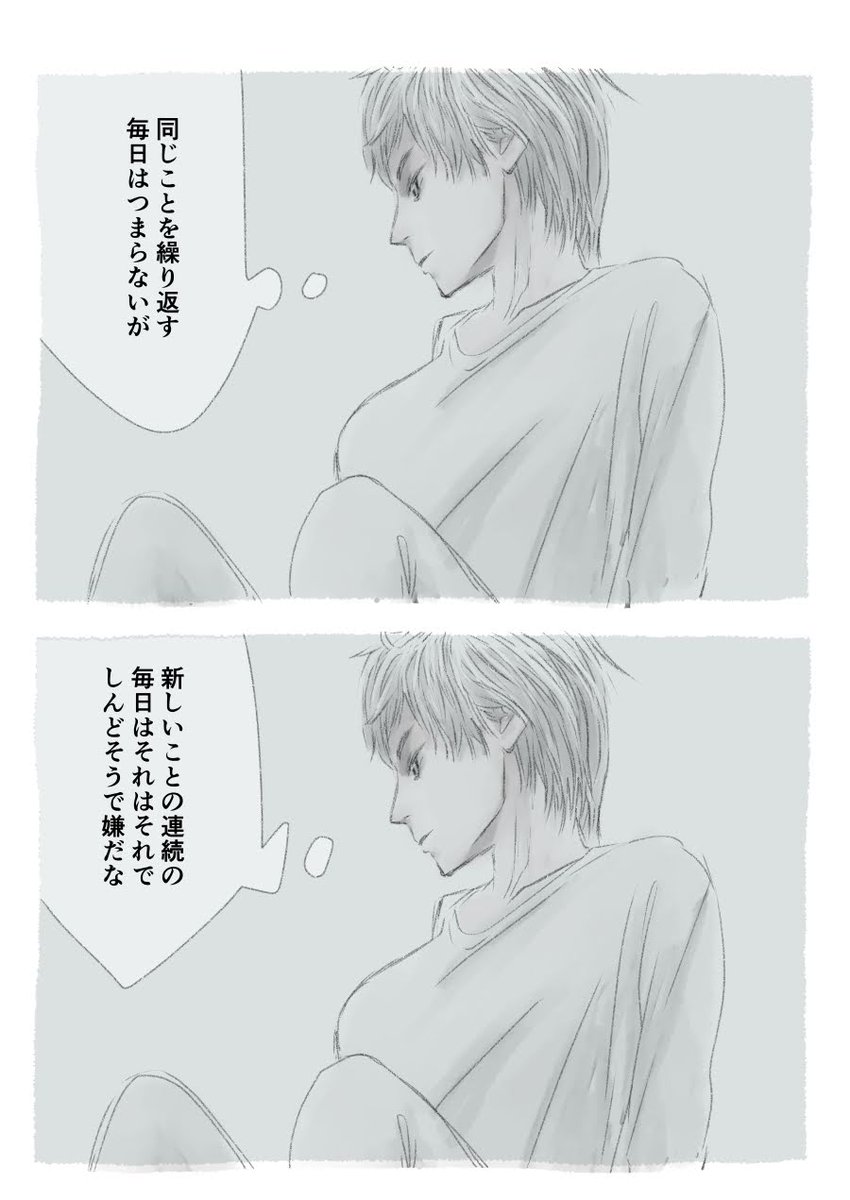 今日も一日 