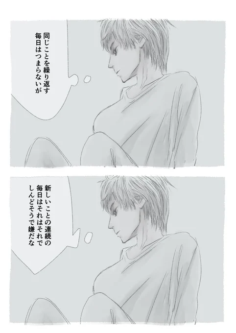 今日も一日 