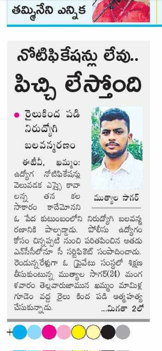 ExfanofKCR's tweet photo. @KTRTRS #savetsstudents https://t.co/HOo997O6NF