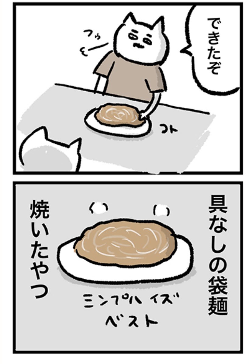 父と焼きそば

https://t.co/LAbwA2cHIf 