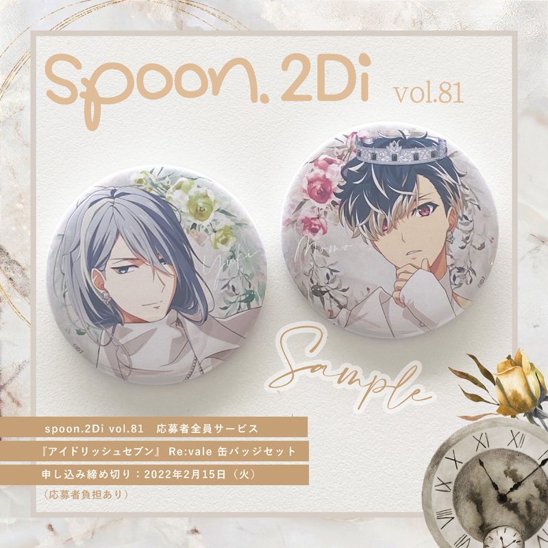 アイドリッシュセブン　アイナナ　千　缶バッジ　spoon.2Di アイナナ spoon 缶バッジ 陸 spoon.2Di編集部 on X: