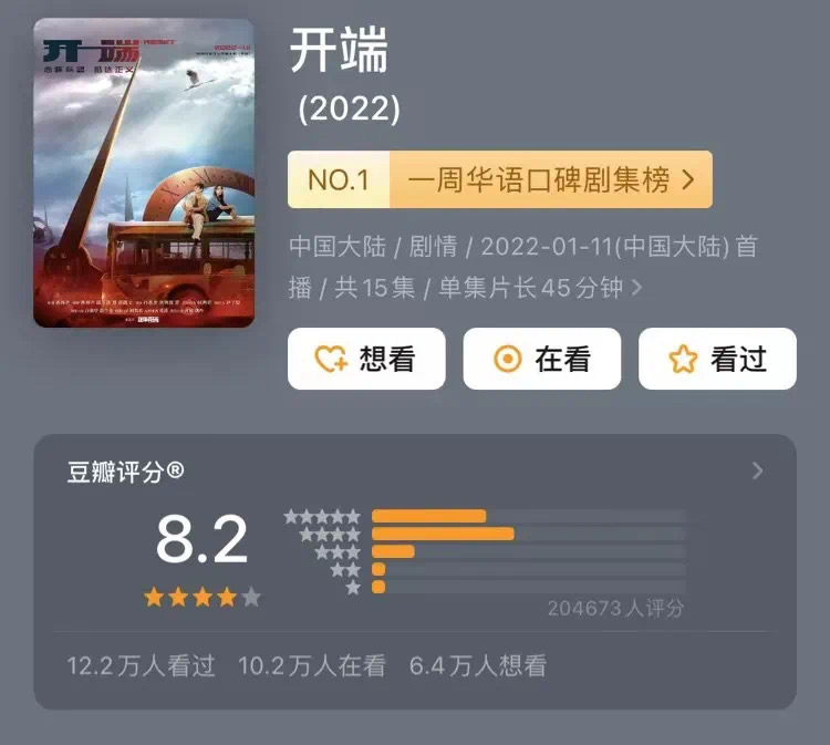 xiechener's tweet photo. 最近中国で人気のドラマ【开端】

バスの爆発で死んだ主人公は、何度も死ぬ前の時点に目醒め、爆発のループに陥り、そのループから抜け出そうとするストーリーです。

このジャンルの作品は中国語で【无限流】といいます。

結構面白いので、おすすめです。 https://t.co/82eL7EeVKa