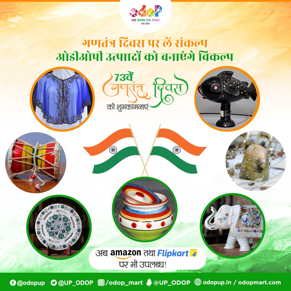 ODOP (One District One Product) tweet media