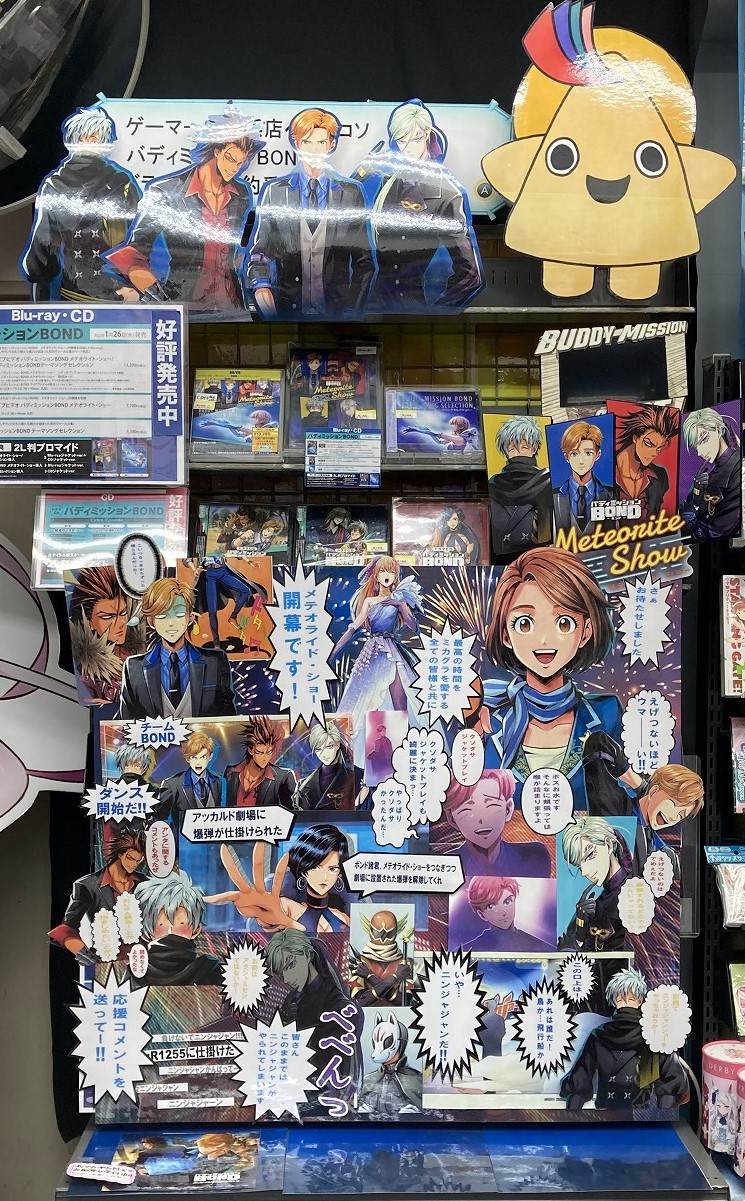ゲーマーズ横浜店 on X: 