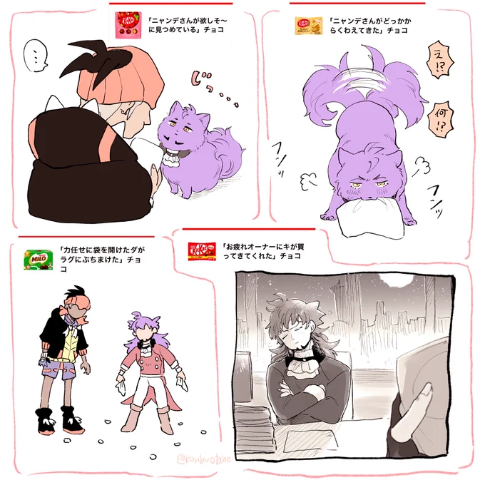 素敵なチョコありがとうございます🍫キバダン 