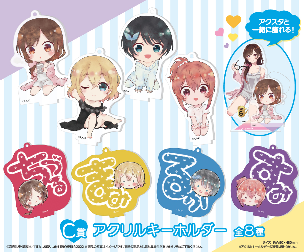 マーケティング ひこくじ 彼女 お借りします アクリルキーホルダー