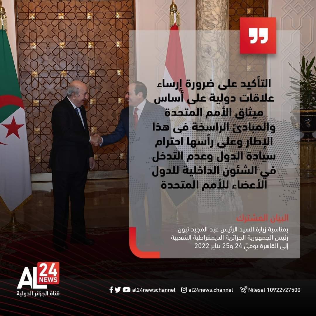 BOUHAJA_M's tweet photo. ☆ برافو الرئيس السيسي🇪🇬..
شوفو الكلمات والمفاهيم.. وضعت بعناية .. خاصة (الدول الأعضاء للأمم المتحدة🇺🇳 )..
الصورة من صفحة التلفزيون الجزائري🇩🇿.. https://t.co/xnfSsFkAbR