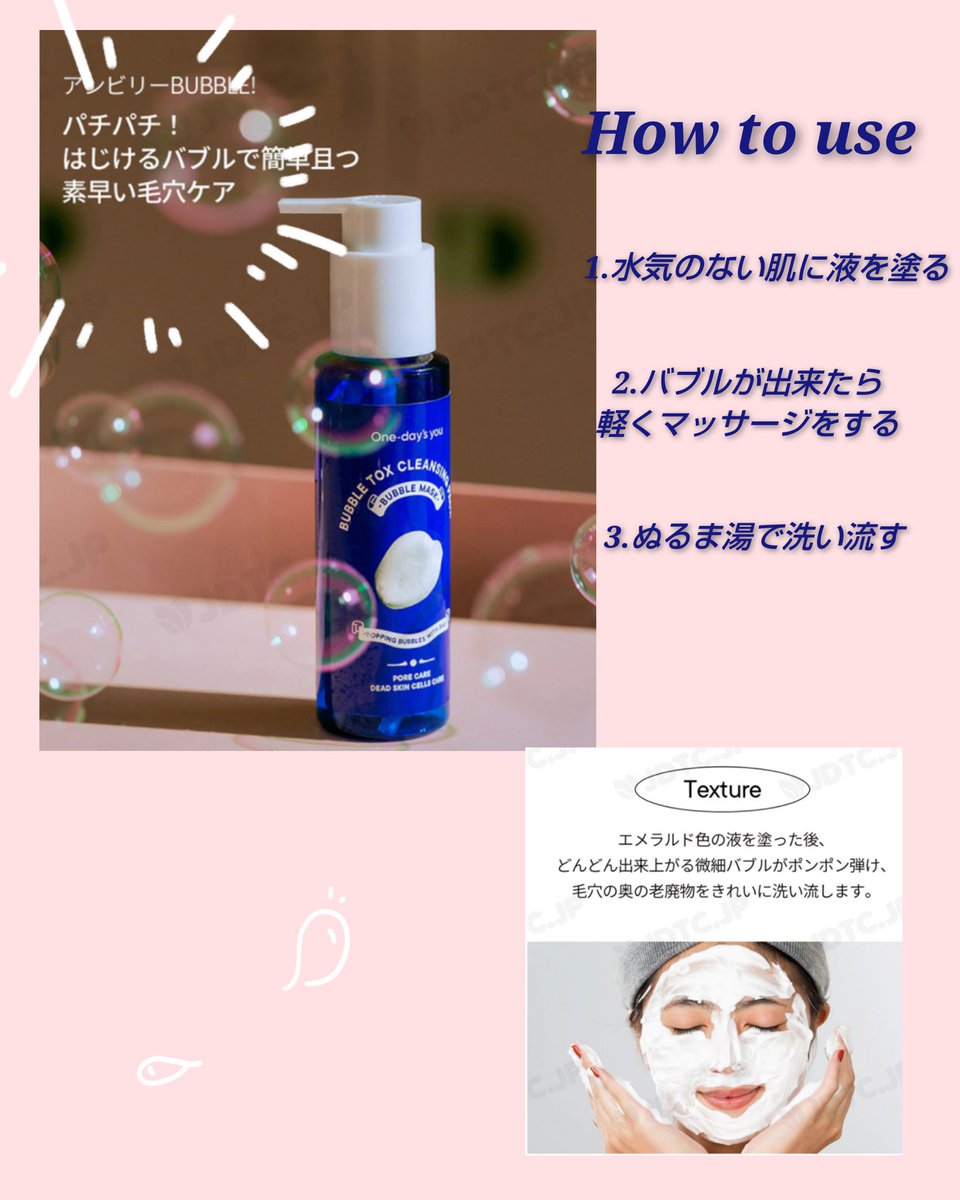 torachan7256's tweet photo. (@jdtc_jp )JDTC様より
【one day's you/ワンデイズユー】 バブルトックスクレンジングパック
を頂きました♥️
ポンポン弾ける微細バブルで
毛穴汚れを取ってくれる優れもの✨
低刺激で洗いあがりは、
つっぱらずしっとりしました☺️
素敵なお品をありがとうございます💗
#りるの当選報告
#jdtc https://t.co/Jd03ewFRDa