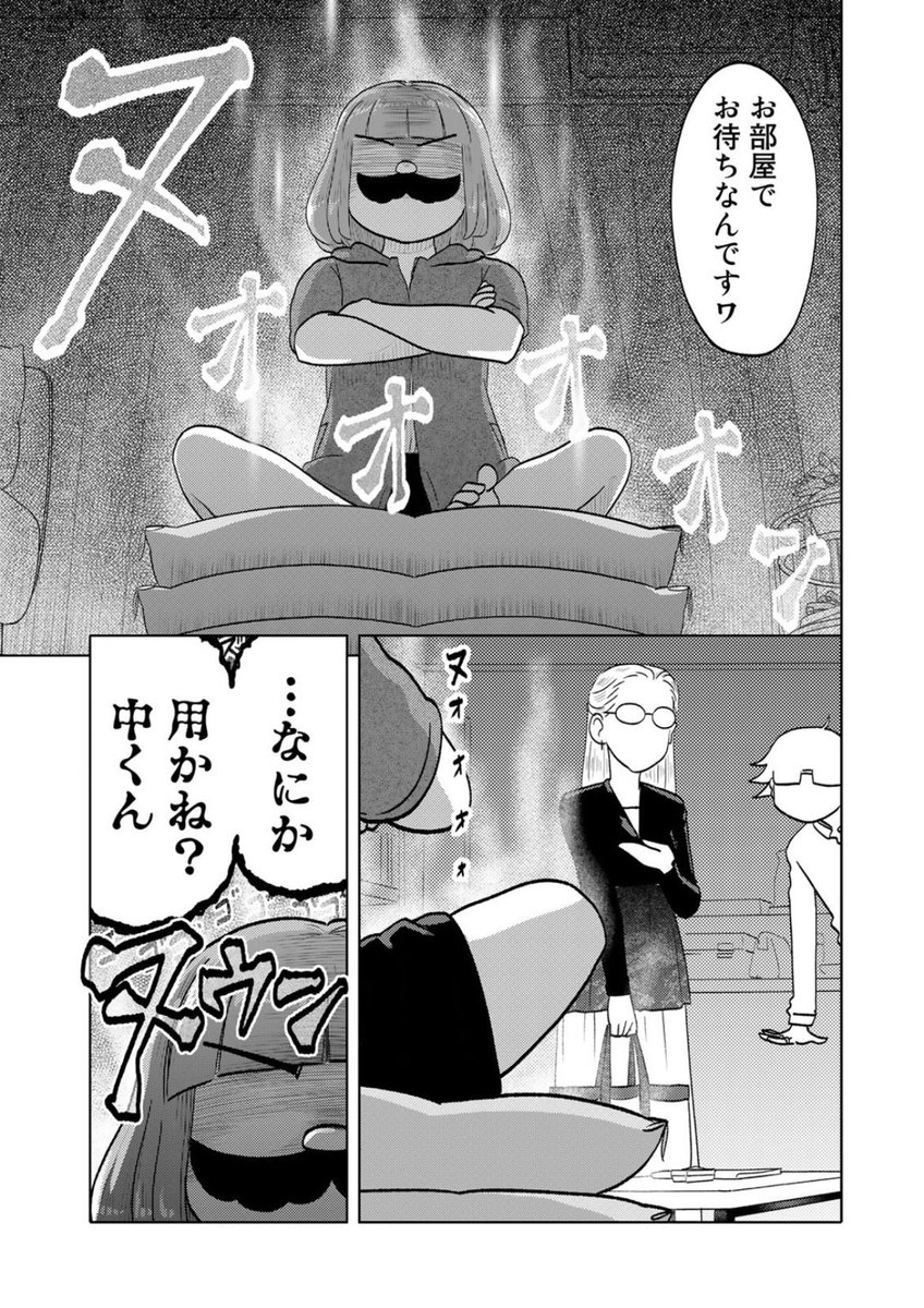 只今公開中第99回は嵐の前の静けさからのー!来て見て読んでね広めてね33歳脚本家と23歳新人声優女と女のほんわか同棲譚「ふたりはだいたいこんなかんじ」は1回6ページと気軽にお読みいただけるサイズ感!
https://t.co/QOtvKsDVxE
コミックス第三巻も絶賛発売中です!
https://t.co/L8cTUzW613