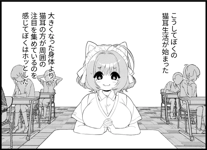 「りあ夢のメンヘラDIARIES」⑥
#夢見りあむ 