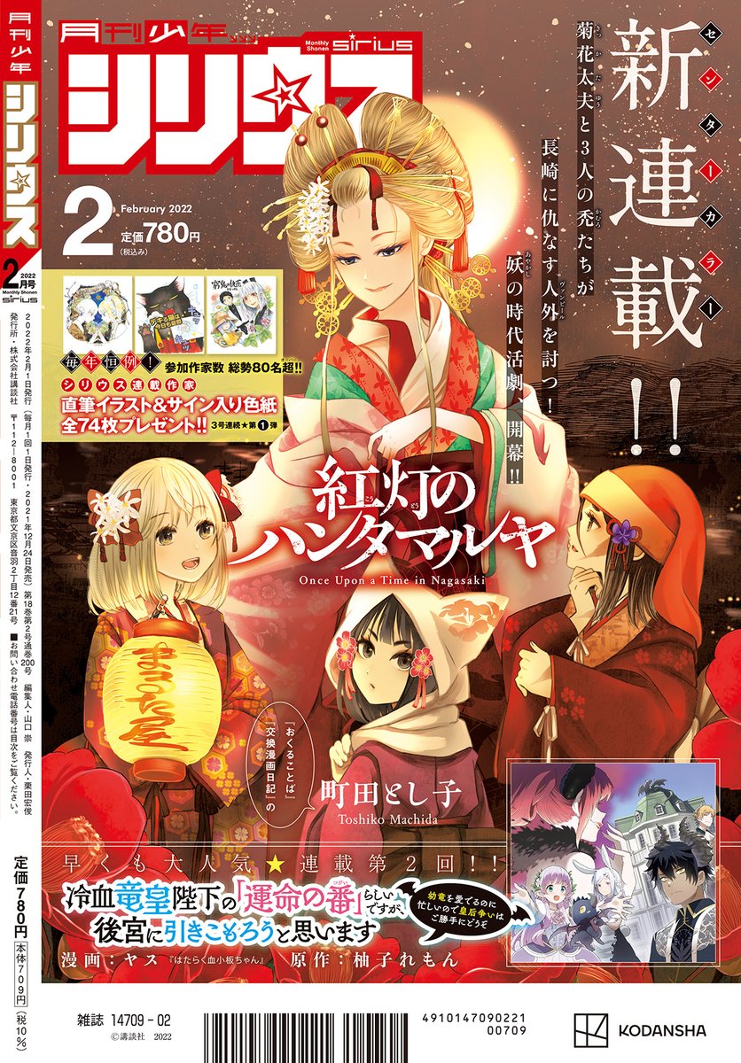 妻の町田とし子の新連載『紅灯のハンタマルヤ』、マガポケで1話目無料になったのでぜひ。
https://t.co/8Xhcn4FJQa
19世紀、長崎、遊郭、花魁、禿(かむろ)、侍、剣、銃、ヴァンパイア、アクション、ミステリー。盛りだくさんです。 