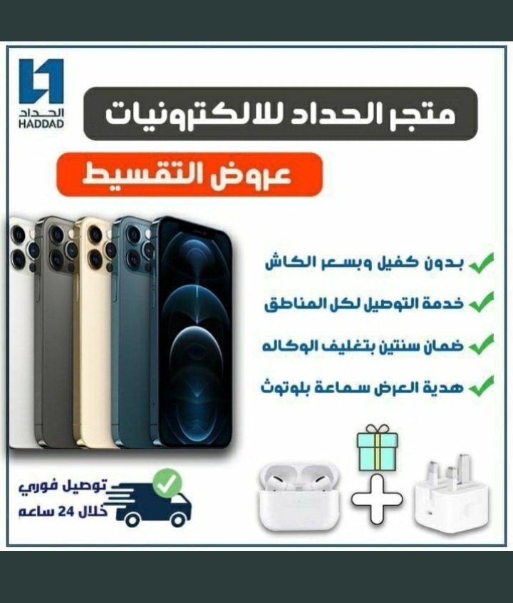 تقسيط جوالات tweet media