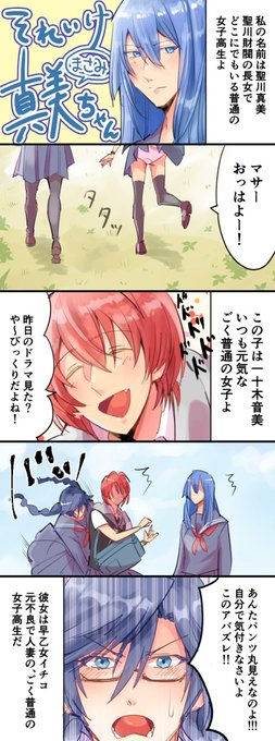 突然始まるスピンオフ的な何か 