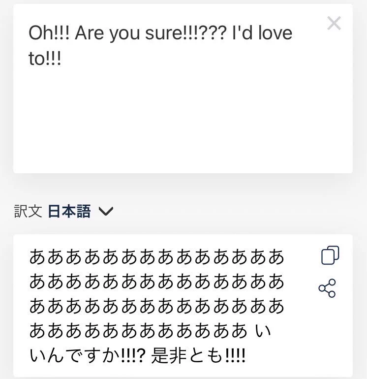 DeepLという翻訳サービス！あまりにも精密すぎてたまに面白くなるw