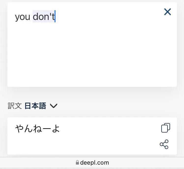 DeepLという翻訳サービス！あまりにも精密すぎてたまに面白くなるw