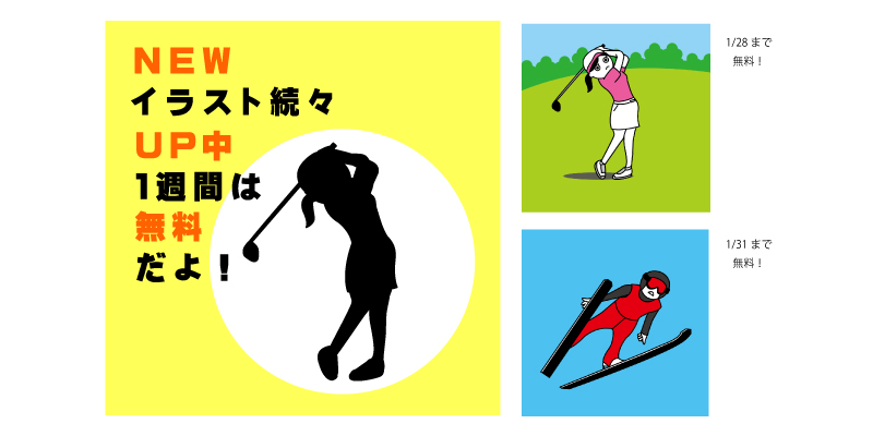スポーツイラスト Twitter Search Twitter