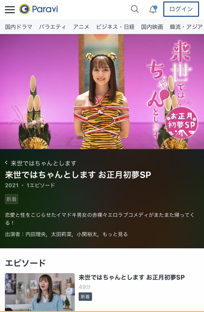 1/26売グラジャンめちゃ2月号『来世ではちゃんとします』163&amp;164発目🍑
https://t.co/rHssgBb5re

TVドラマお正月SP🎍
https://t.co/Rnbk8oJyIj

LINEスタンプ💖
https://t.co/5BxNUGbunW

コミックス8巻は2/18発売🎉
https://t.co/peVRe0qkMP

アプリ #ヤンジャン!も配信中💡
https://t.co/KAOyk0nJqc 