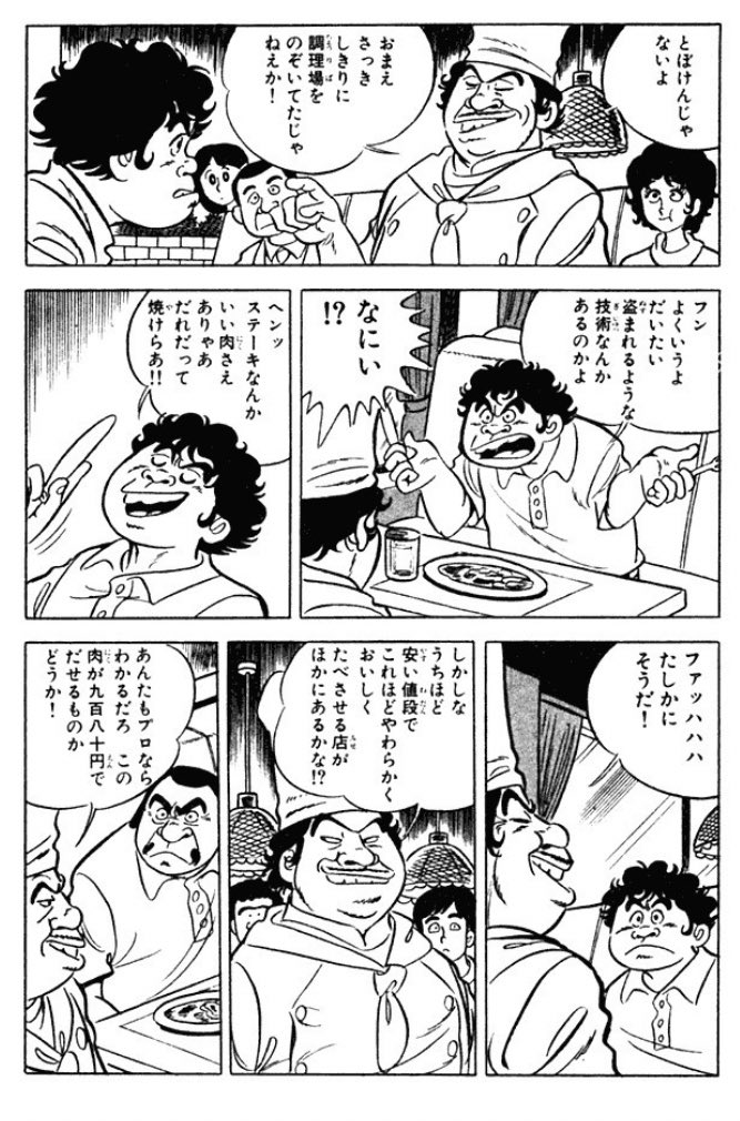 これ前後が逆では?って時々言われてるけど、前のページがこれだから逆になると繋がりがおかしくなるので、香介くんの瞬間記憶喪失の方が納得いく 