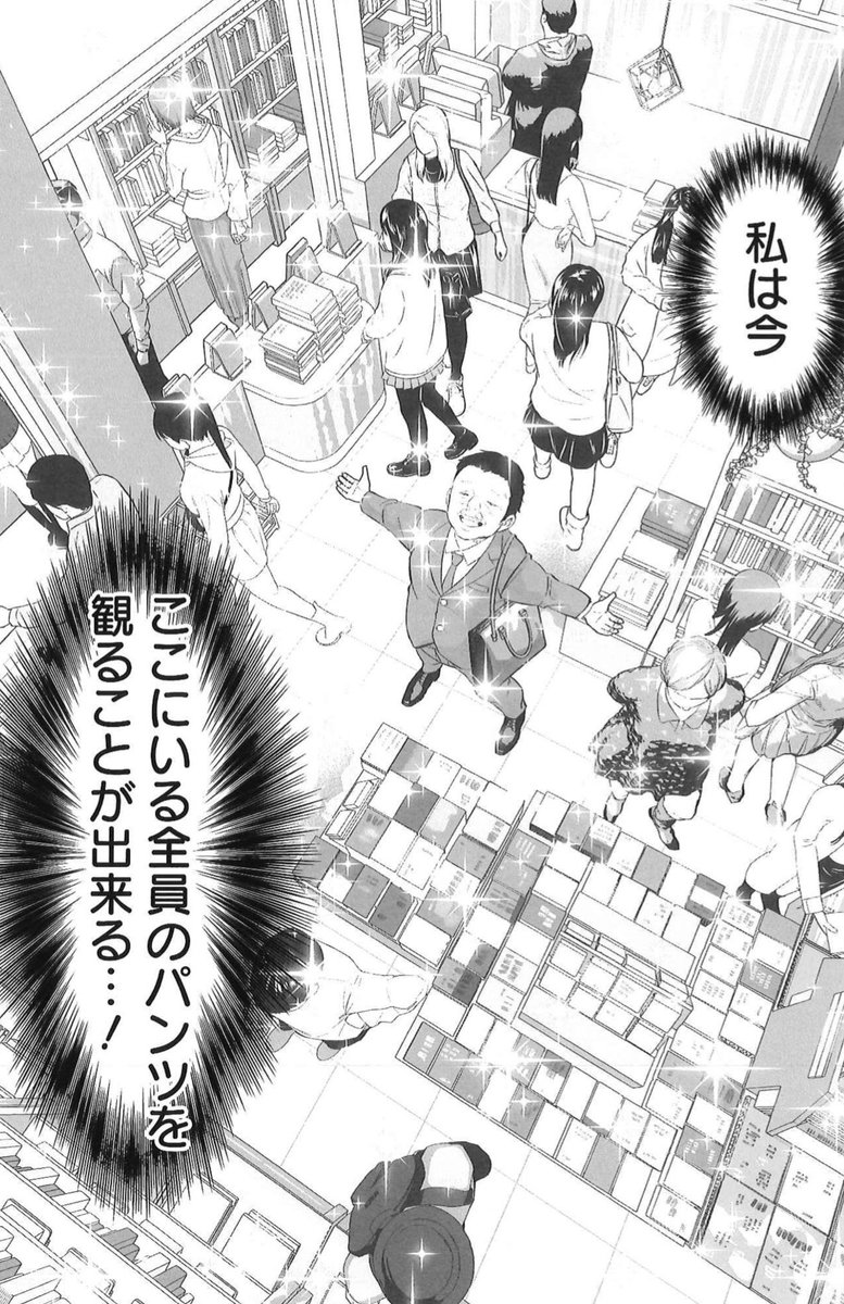 無音アプリ…
靴仕込みカメラ…
私は全員のパンツを観ることが出来る‼️

1/26売グラジャンめちゃ2月号『セックス依存症になりました。』106話!
https://t.co/rHssgBb5re

電子合本版1〜2巻⬇️
https://t.co/DkTR19MUlz

分冊版⬇️
https://t.co/okCtCeIQhJ

決定版は紙&amp;電子版⬇️
https://t.co/orKJrnKJVD 