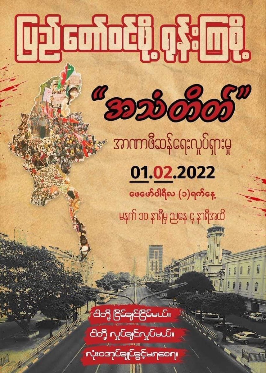 blackrosey's tweet photo. Myanmar Spring Revolution

#rejectmilitarycoup 
#WhatsHappeningInMyanmar 
#fuckthecoup 
#myanmarspringrevolution
#SilentStrike https://t.co/diZ2QS9dpS