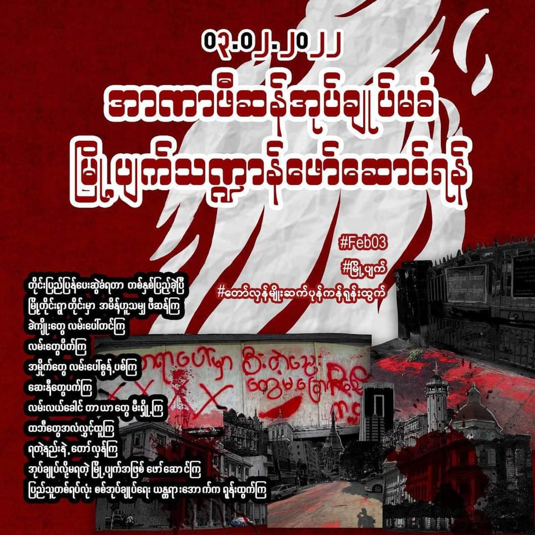 blackrosey's tweet photo. Myanmar Spring Revolution

#rejectmilitarycoup 
#WhatsHappeningInMyanmar 
#fuckthecoup 
#myanmarspringrevolution
#SilentStrike https://t.co/diZ2QS9dpS