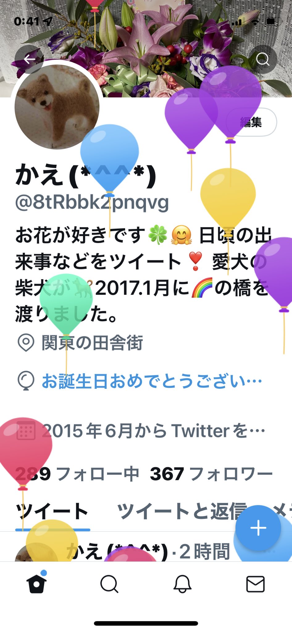 自分の誕生日 Twitter Search Twitter