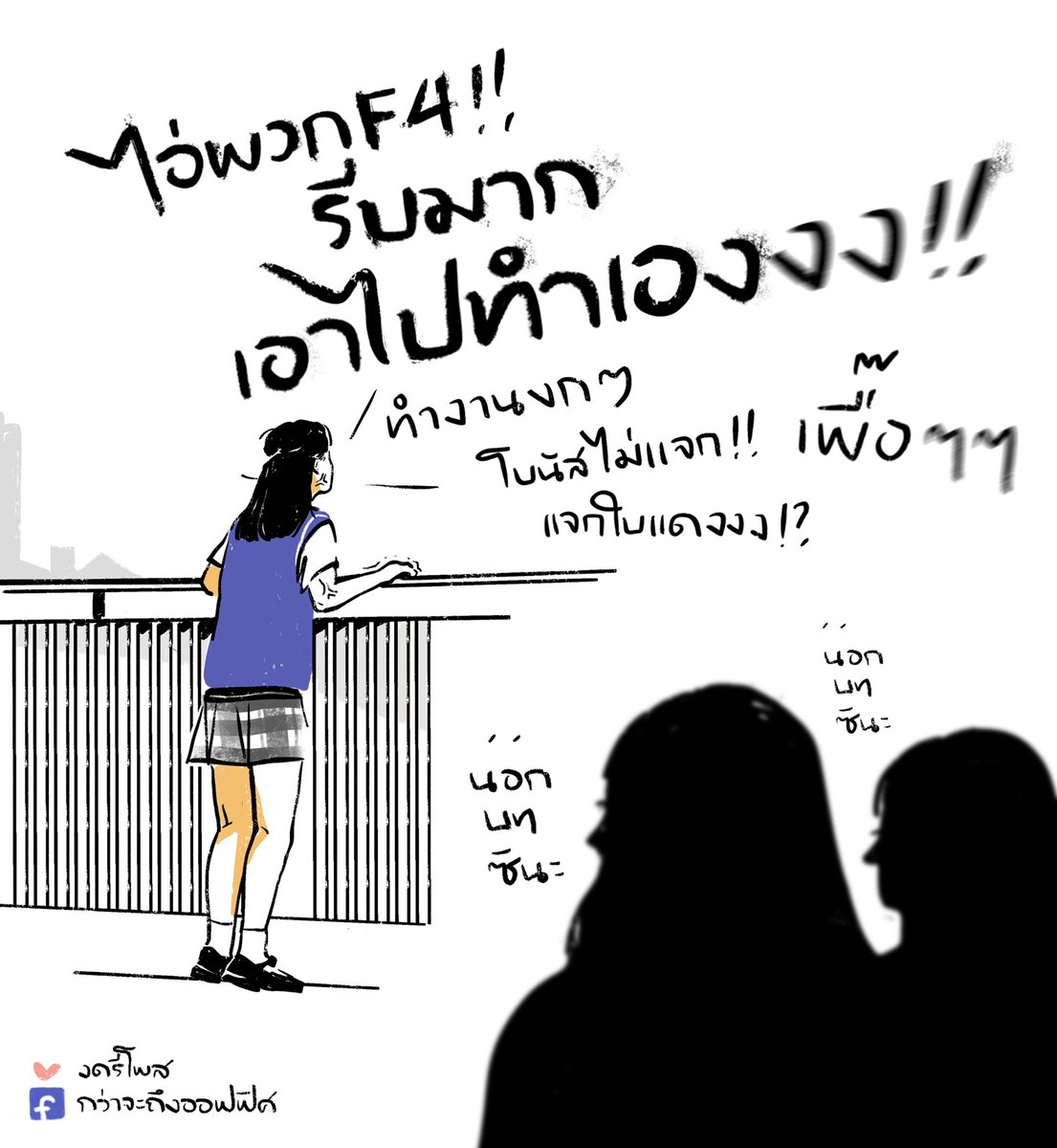 @ดาดฟ้าออฟฟิศแห่งหนึ่ง
___________________
Cr. ภาพจาก F4 THAILAND : BOYS OVER FLOWERS
#F4Thailand #Viuซีรีส์ไทย #กว่าจะถึงออฟฟิศ 