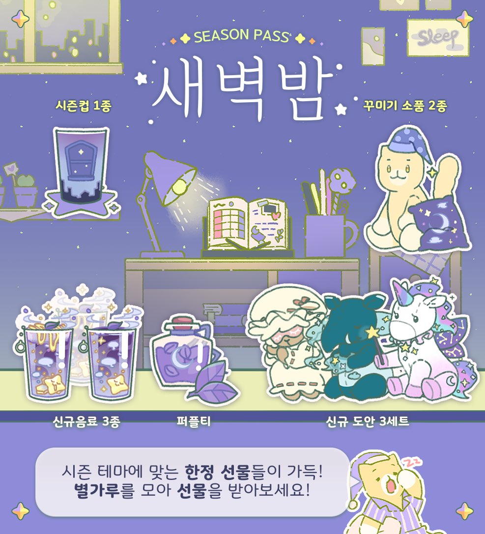 💜⋆｡ﾟ☆⋆⁺₊⋆ ﾟ☾ ﾟ｡⋆ ☁︎｡₊⋆💜 𝙶𝚘𝚘𝚍 𝚗𝚒𝚐𝚑𝚝, 𝚂𝚠𝚎𝚎𝚝 𝚍𝚛𝚎𝚊𝚖𝚜.  1/25~ 잠 못드는 보랏빛 새벽밤이 찾아왔어요🌌 🐑꿈꾸는 양과 나쁜 꿈을 먹어주는 💭꿈 먹는 맥, 그리고 🦄꿈 유니콘 친구들과  함께 좋은 꿈 꾸길 바라요🛌💤 #모퉁이뜨개방with카페, image size:987x1087