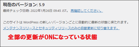 sattoga's tweet photo. 「勝手にWordPress5.9になっていた」って方は、全部の更新がONになっている可能性があります。

『ダッシュボード ⇒ 更新』を確認してください。

次は勝手に更新してほしくない場合はマイナーアップデート（例：5.9.1 ⇒ 5.9.2）のみONにしておきましょう。

クリックすると切り替わります‼️ https://t.co/XO9VpzqdB5