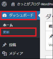 sattoga's tweet photo. 「勝手にWordPress5.9になっていた」って方は、全部の更新がONになっている可能性があります。

『ダッシュボード ⇒ 更新』を確認してください。

次は勝手に更新してほしくない場合はマイナーアップデート（例：5.9.1 ⇒ 5.9.2）のみONにしておきましょう。

クリックすると切り替わります‼️ https://t.co/XO9VpzqdB5