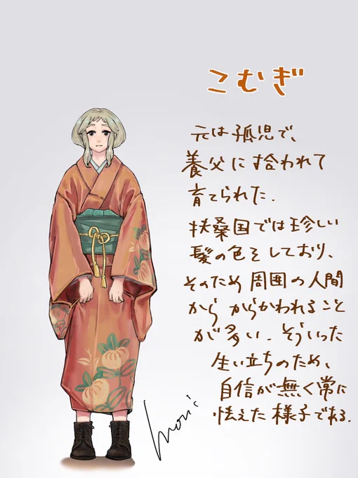 続編ヒロインのこむぎ。
実った小麦のような髪色をしていることから養父にこむぎと名付けられた。 