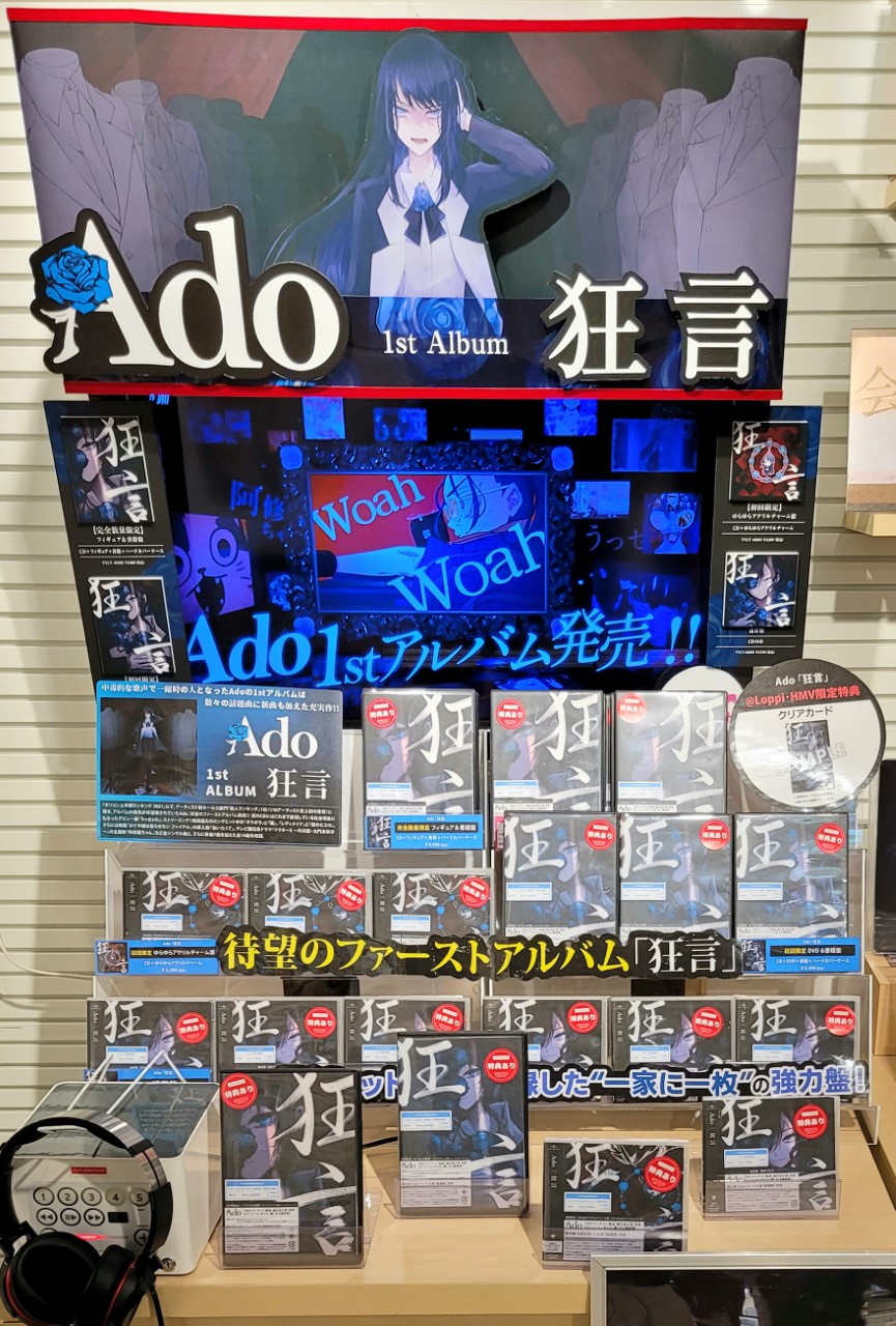 Ado グッズ 特典 色々（Ado JAPAN TOUR 2024 『モナ・リザの横顔
