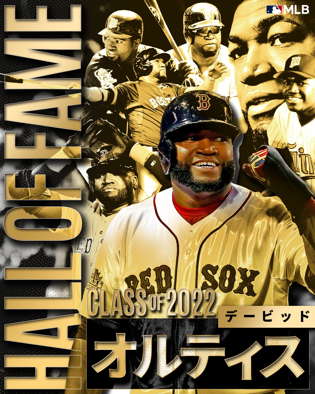 Mlb Japan デービッド オルティス氏のアメリカ野球殿堂入りが決定しました ボストンの英雄 ビッグパピ が有資格1年目で殿堂入りです 22野球殿堂 T Co Taxhufigog Twitter