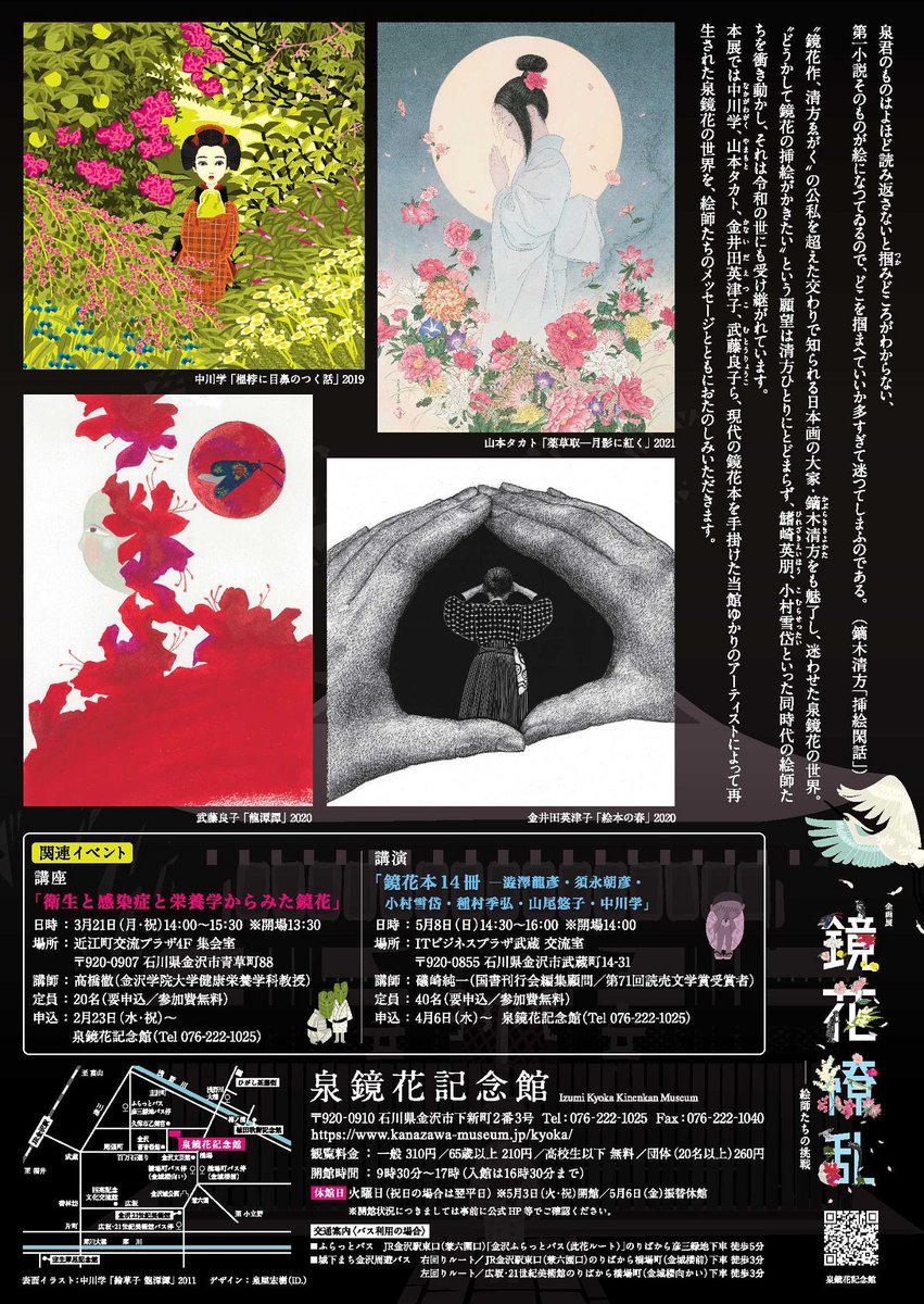 夕化粧 作 石川貴一 山本タカトサイン入り 直営通販サイトです