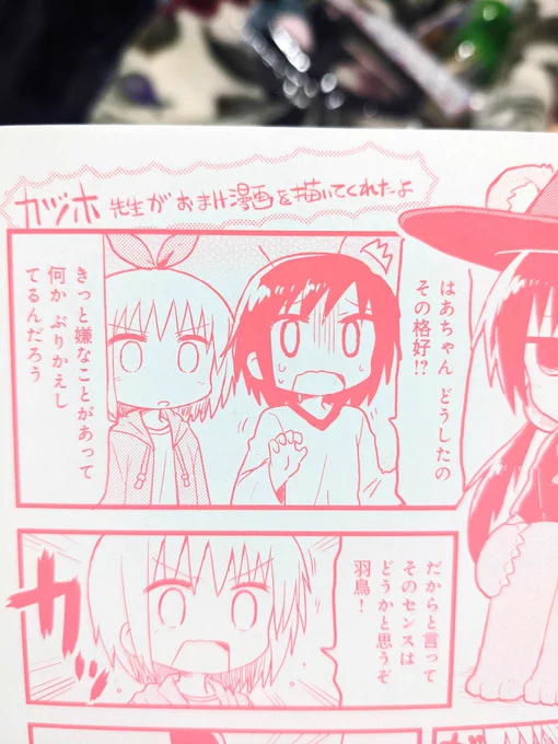 東京で色々買ってきたのん‼️( •̀ᄇ• ́)ﻭ✧
写真1枚目はアリスと蔵六の表紙裏に描いてあった✨カヅホ先生が描いたやつです✨😳#キルミーベイベー
#カヅホ 