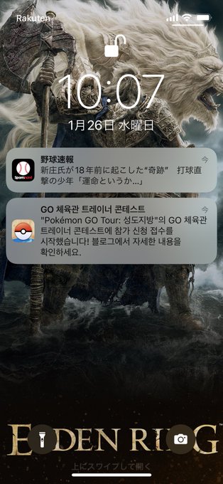ポケモンgoの通知が韓国語で届く不具合 ナイアンティックが謝罪 Itmedia News