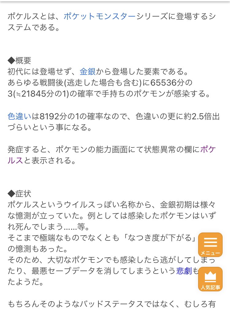 ポケルス Trsene V Twitter Twitter