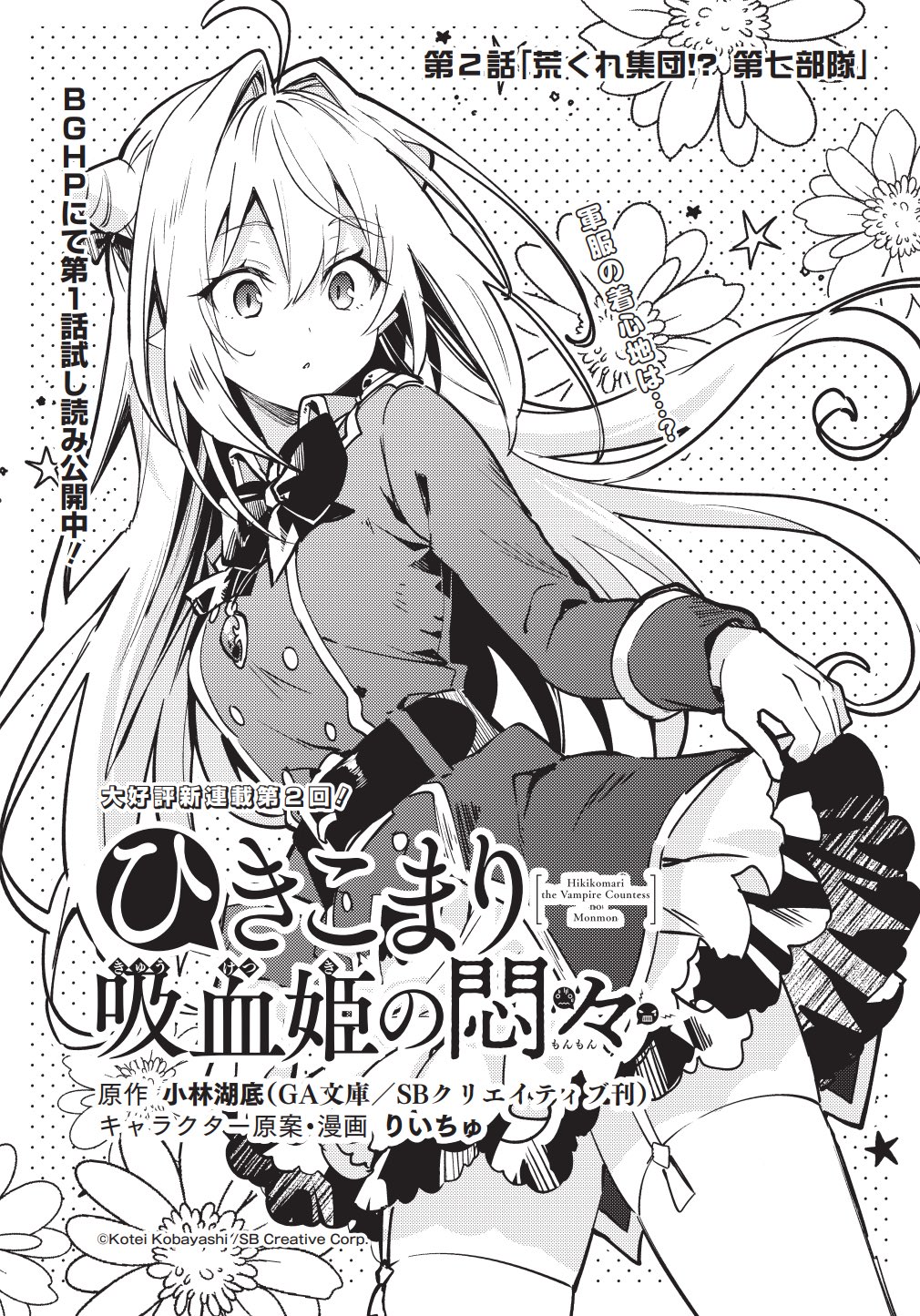 こわまり様【リピーター様6点おまとめ】 りいちゅ🌟C106(日)東ア74ab/画集発売中✨ on X: 
